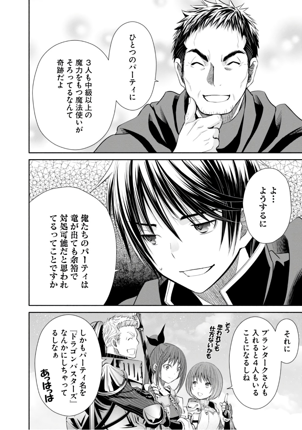 Hachinan tte, Sore wa Nai Deshou! Chap 27 - Next Chap 28