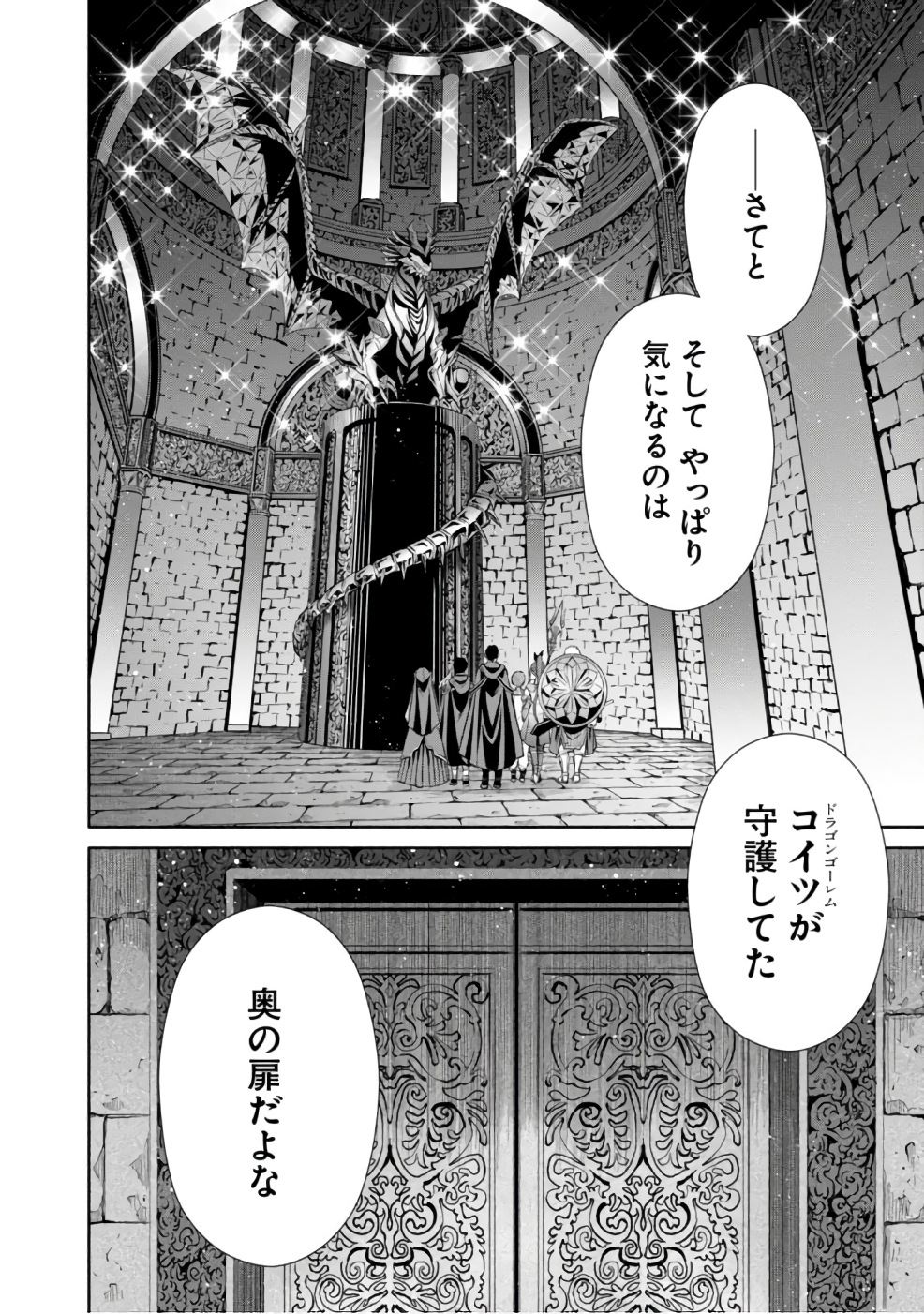 Hachinan tte, Sore wa Nai Deshou! Chap 28 - Next Chap 29