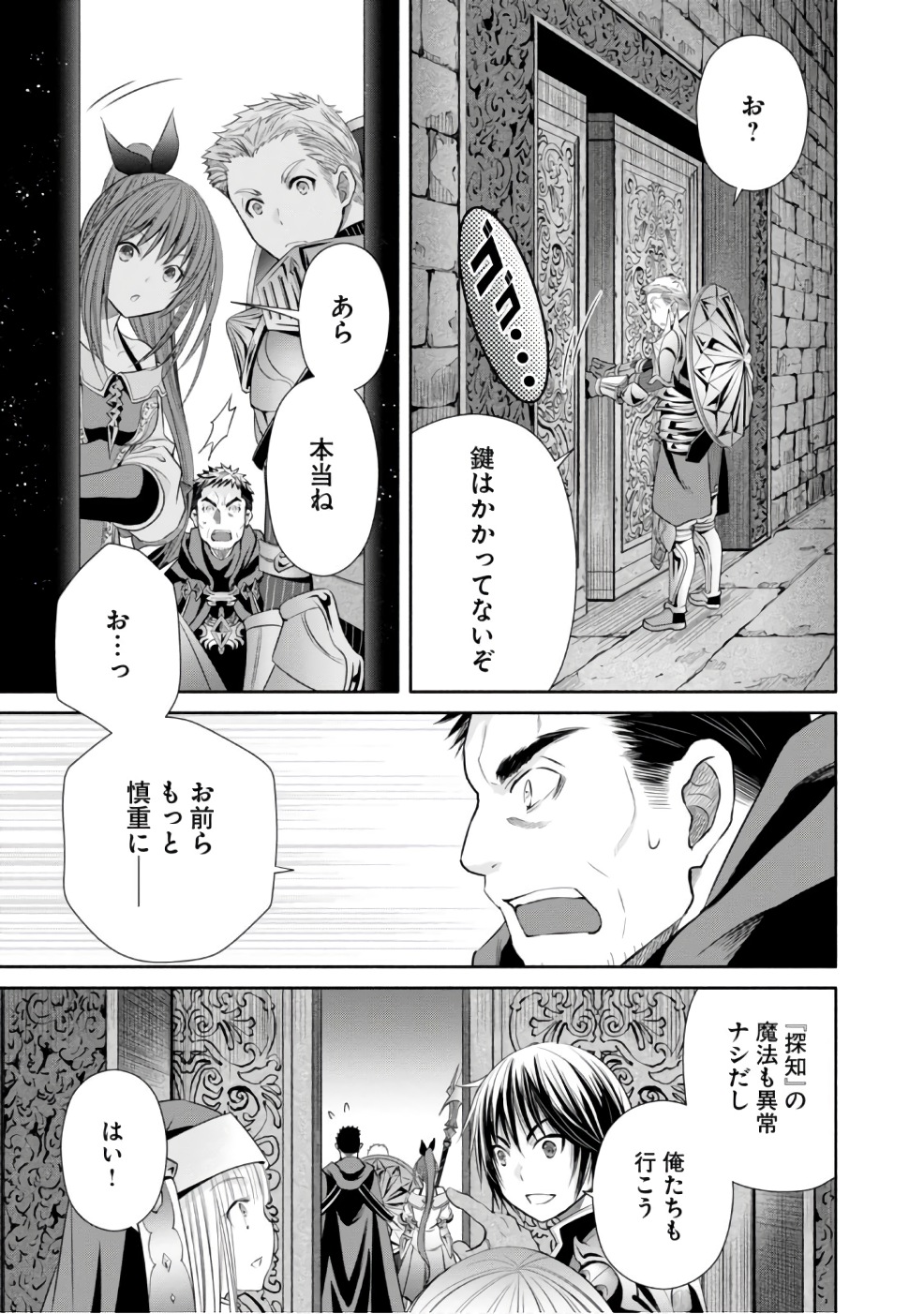 Hachinan tte, Sore wa Nai Deshou! Chap 28 - Next Chap 29