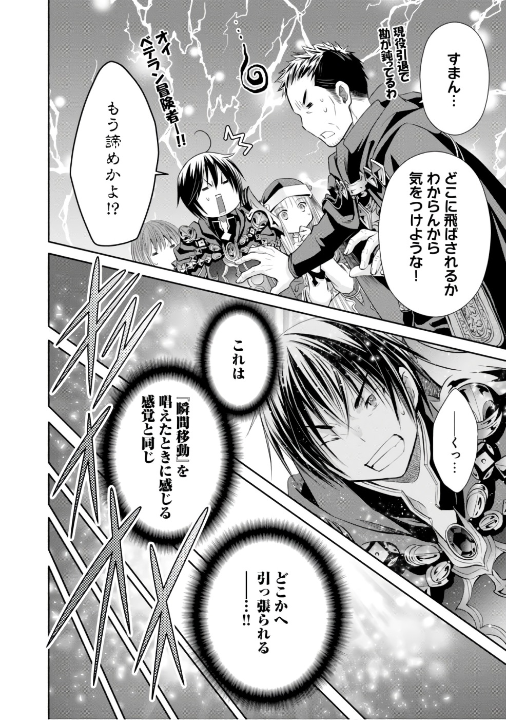 Hachinan tte, Sore wa Nai Deshou! Chap 28 - Next Chap 29