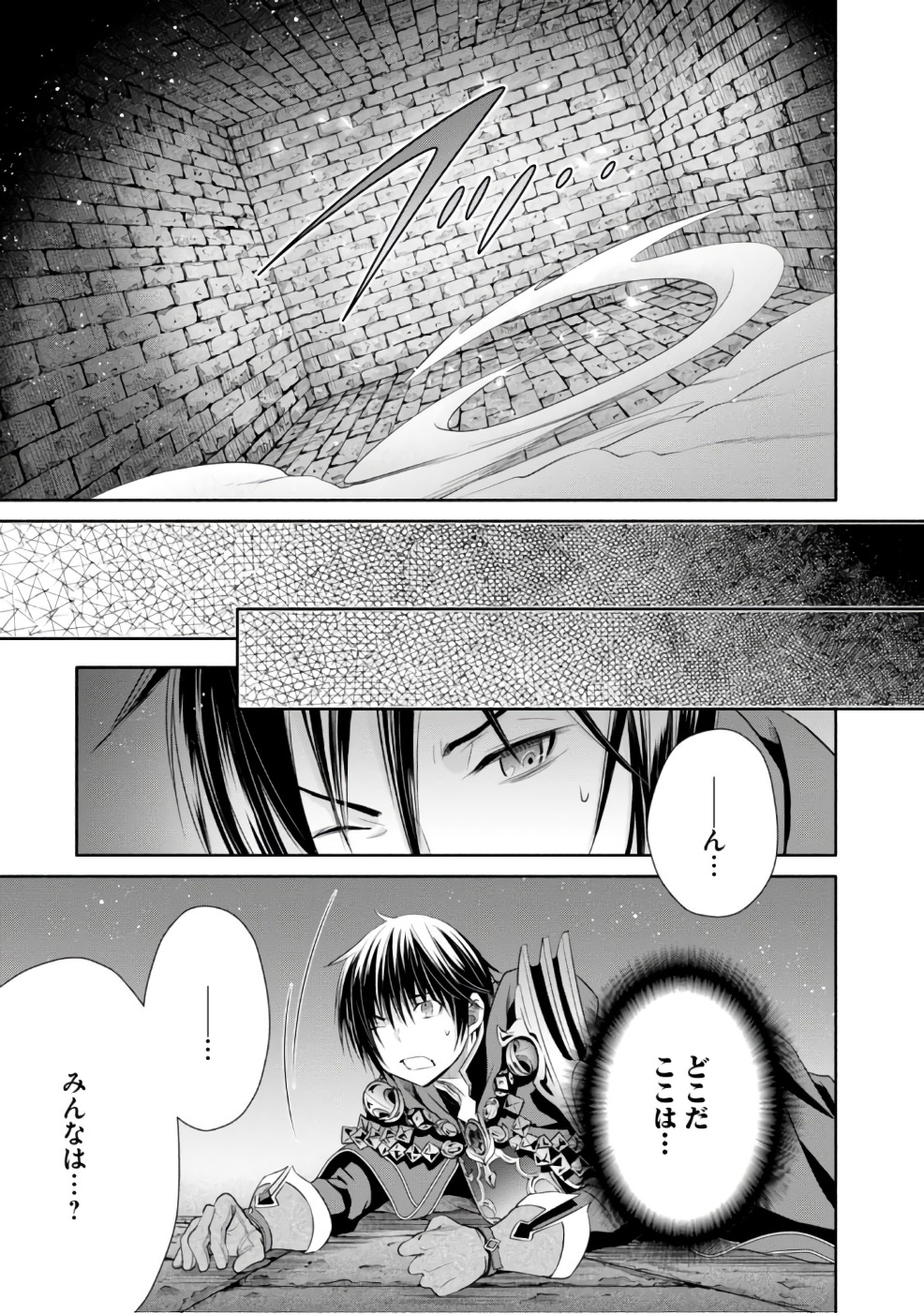 Hachinan tte, Sore wa Nai Deshou! Chap 28 - Next Chap 29