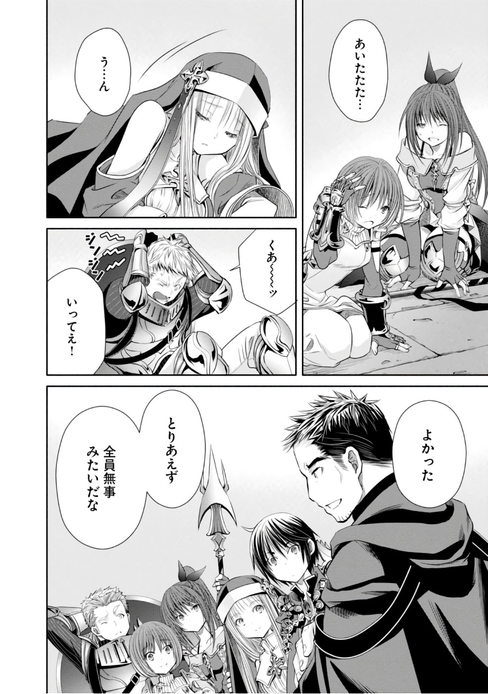 Hachinan tte, Sore wa Nai Deshou! Chap 28 - Next Chap 29