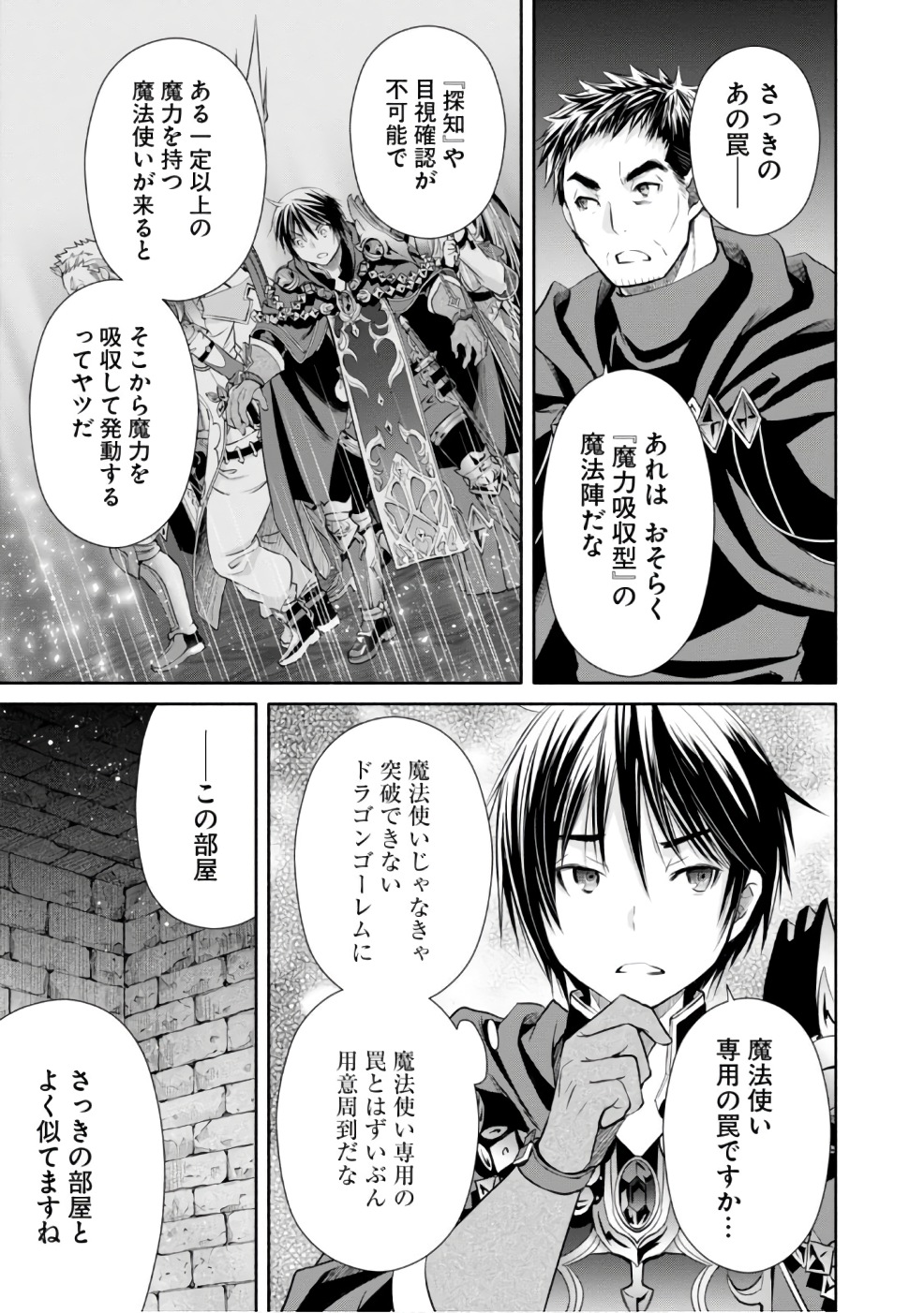 Hachinan tte, Sore wa Nai Deshou! Chap 28 - Next Chap 29