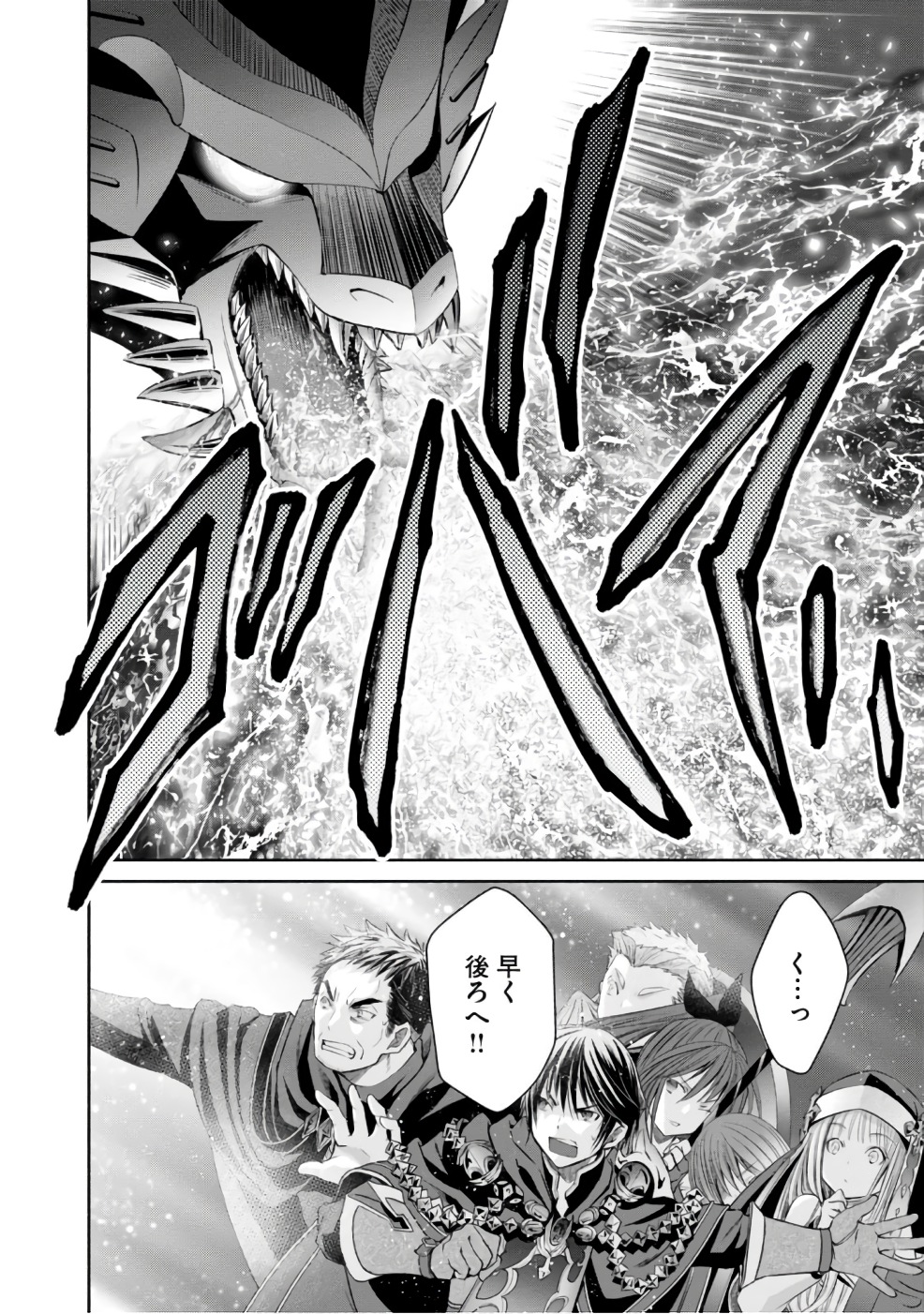 Hachinan tte, Sore wa Nai Deshou! Chap 28 - Next Chap 29