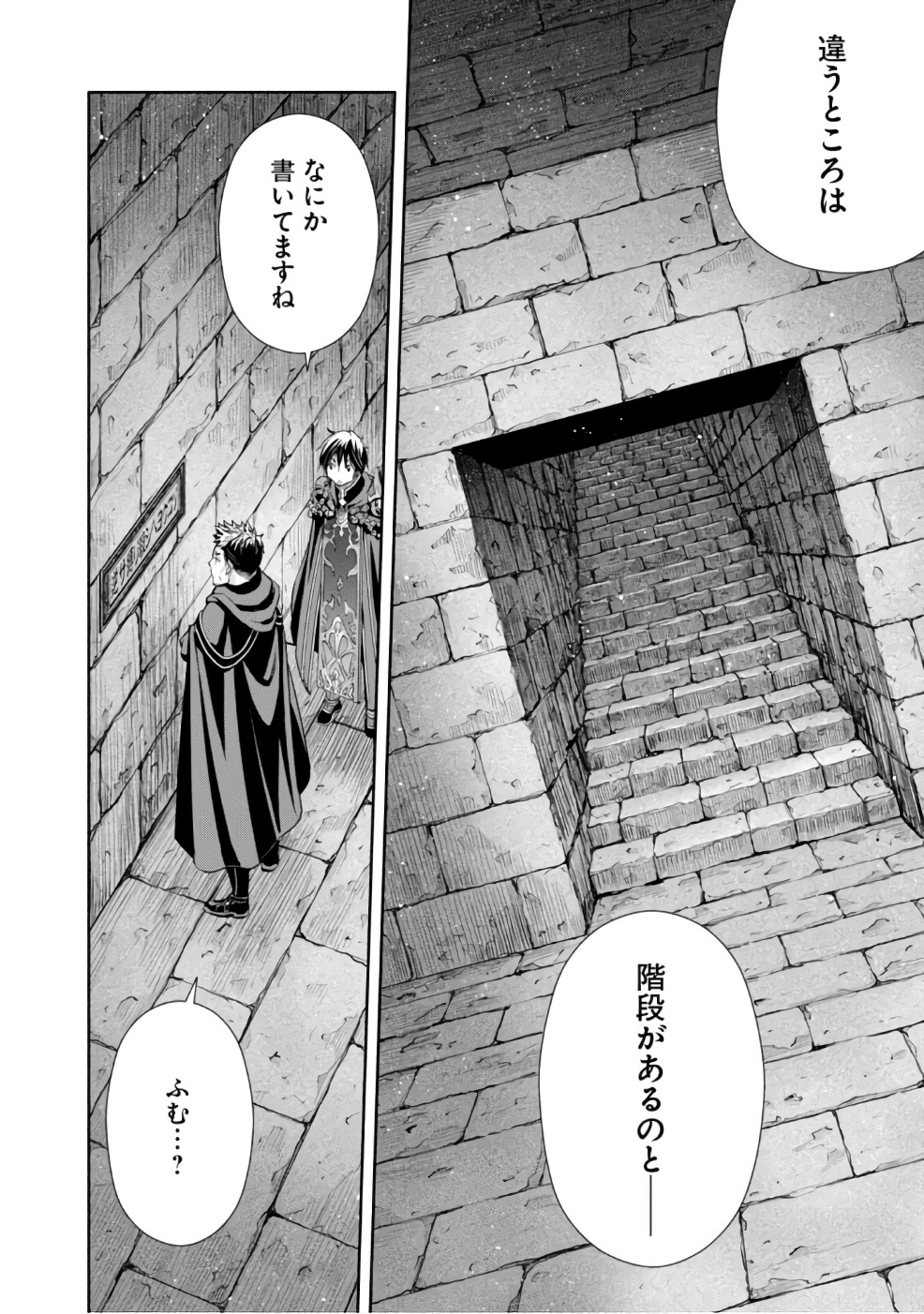 Hachinan tte, Sore wa Nai Deshou! Chap 28 - Next Chap 29