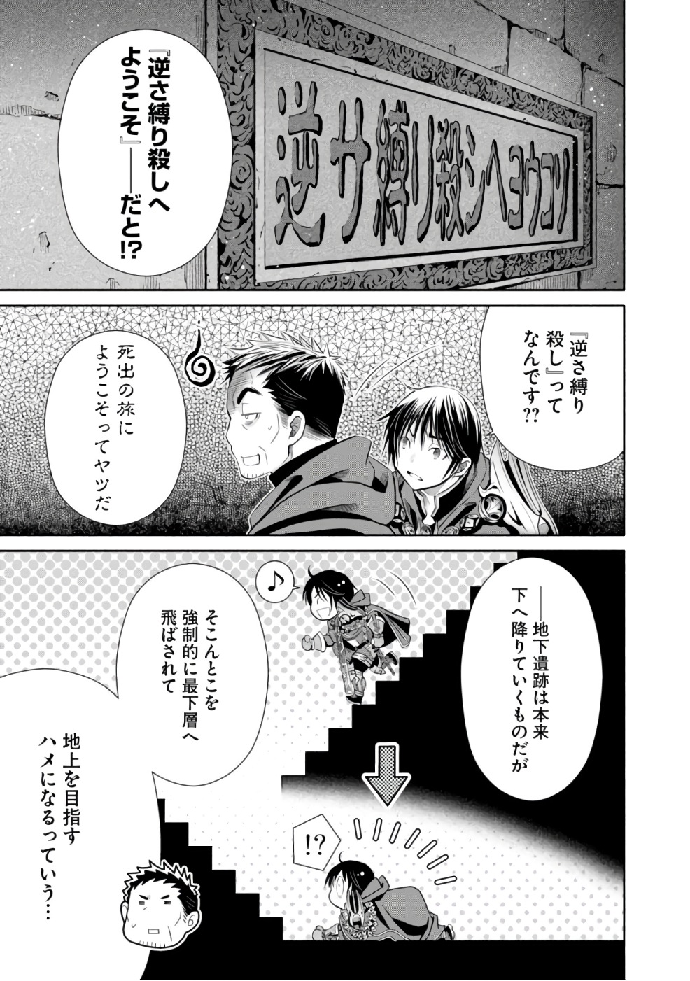 Hachinan tte, Sore wa Nai Deshou! Chap 28 - Next Chap 29
