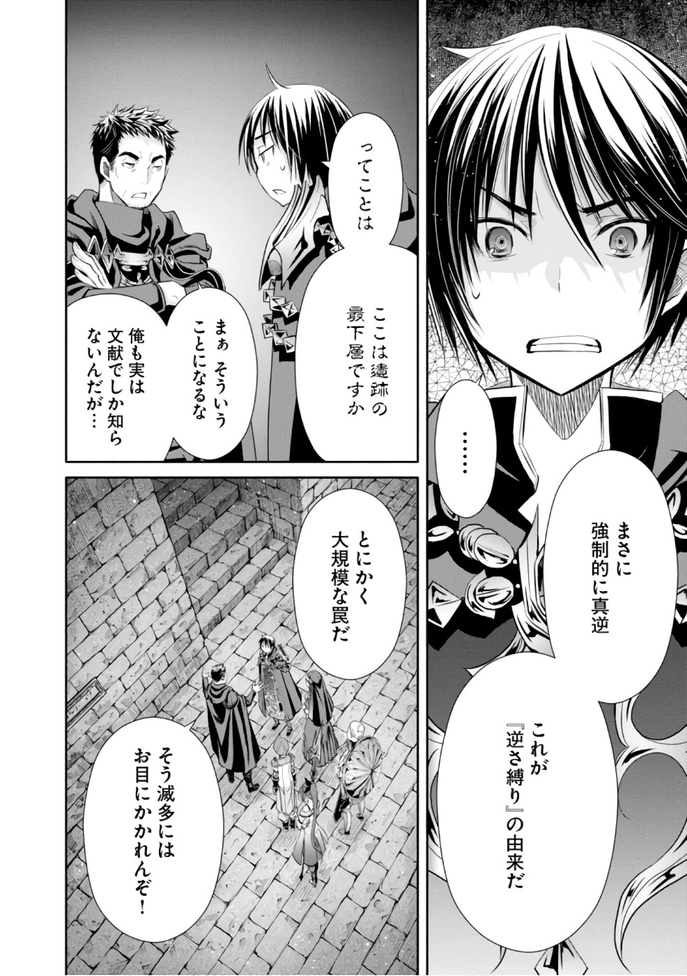 Hachinan tte, Sore wa Nai Deshou! Chap 28 - Next Chap 29