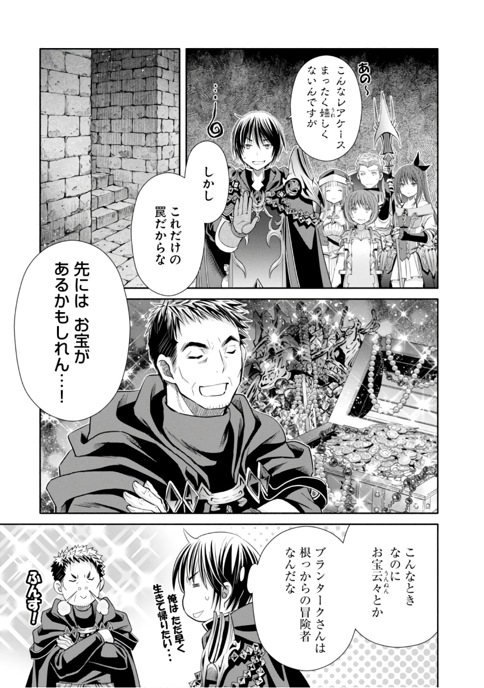 Hachinan tte, Sore wa Nai Deshou! Chap 28 - Next Chap 29