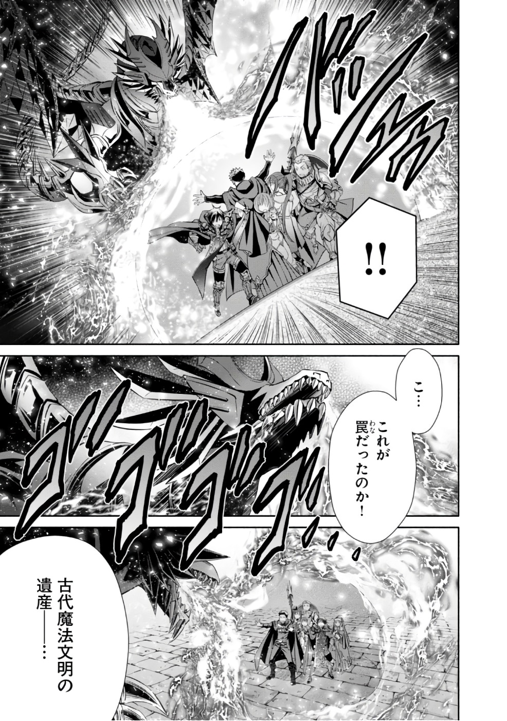 Hachinan tte, Sore wa Nai Deshou! Chap 28 - Next Chap 29