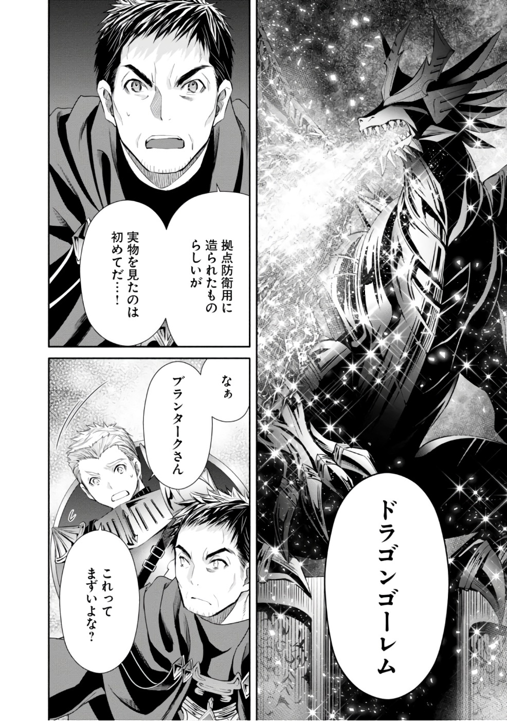 Hachinan tte, Sore wa Nai Deshou! Chap 28 - Next Chap 29