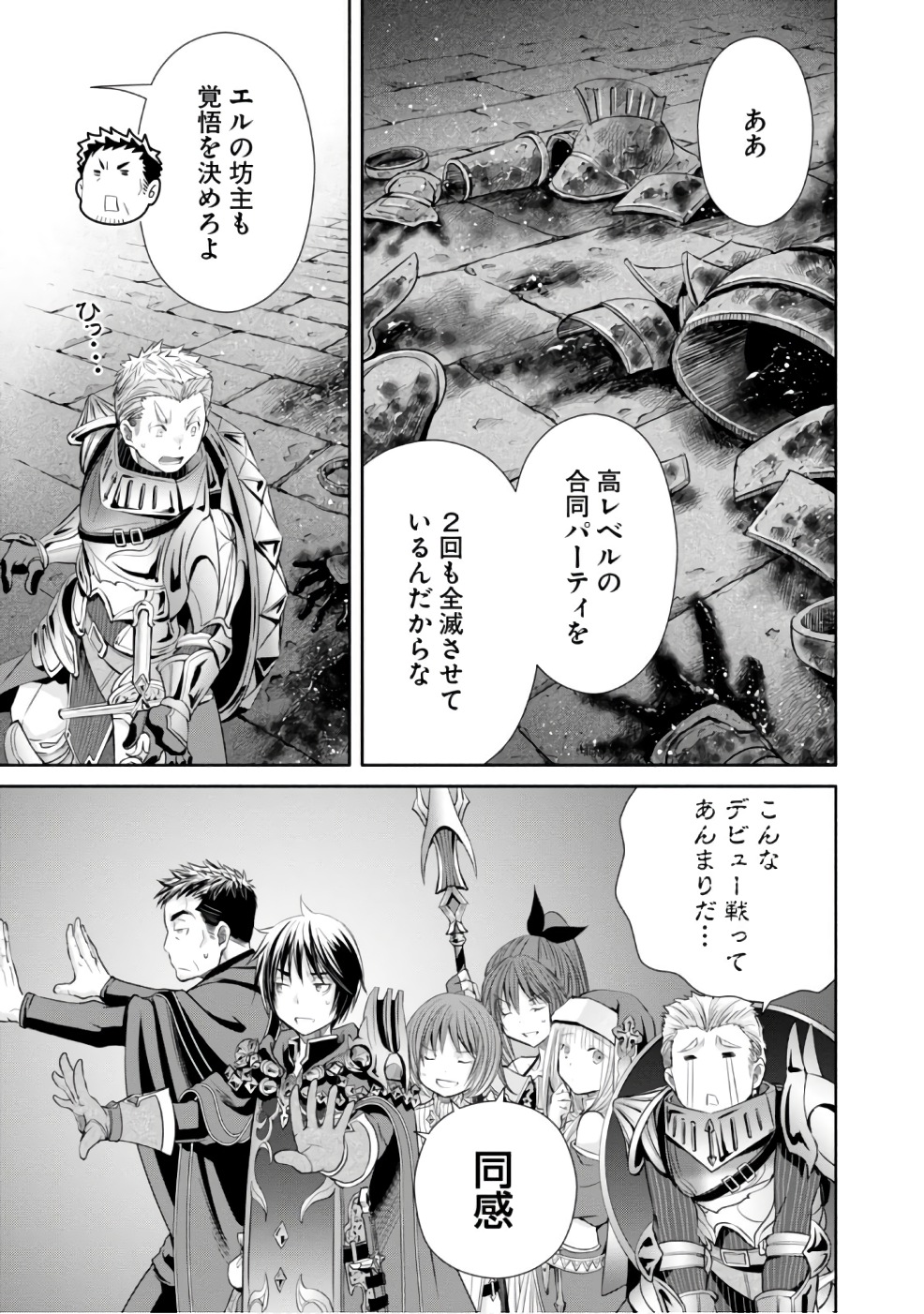 Hachinan tte, Sore wa Nai Deshou! Chap 28 - Next Chap 29