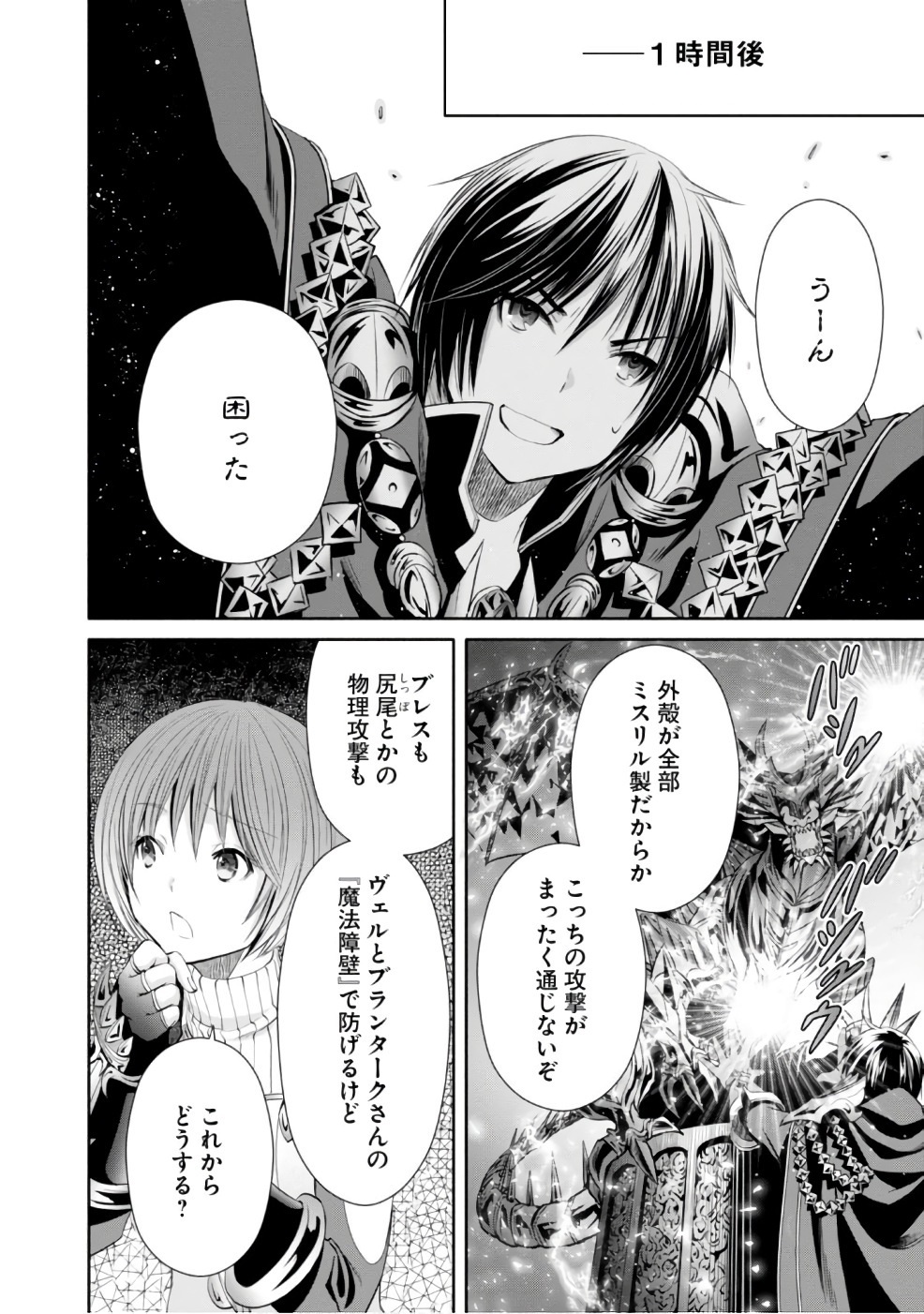 Hachinan tte, Sore wa Nai Deshou! Chap 28 - Next Chap 29