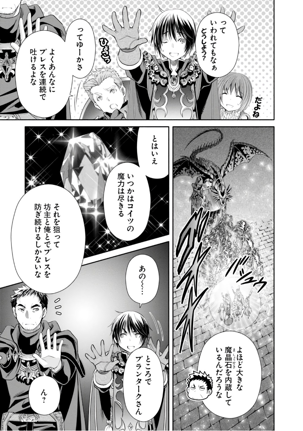 Hachinan tte, Sore wa Nai Deshou! Chap 28 - Next Chap 29