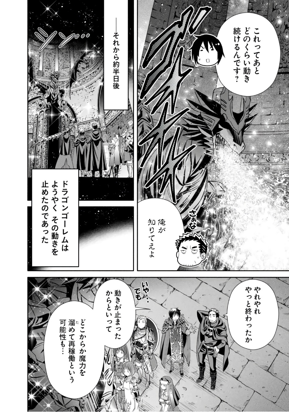 Hachinan tte, Sore wa Nai Deshou! Chap 28 - Next Chap 29