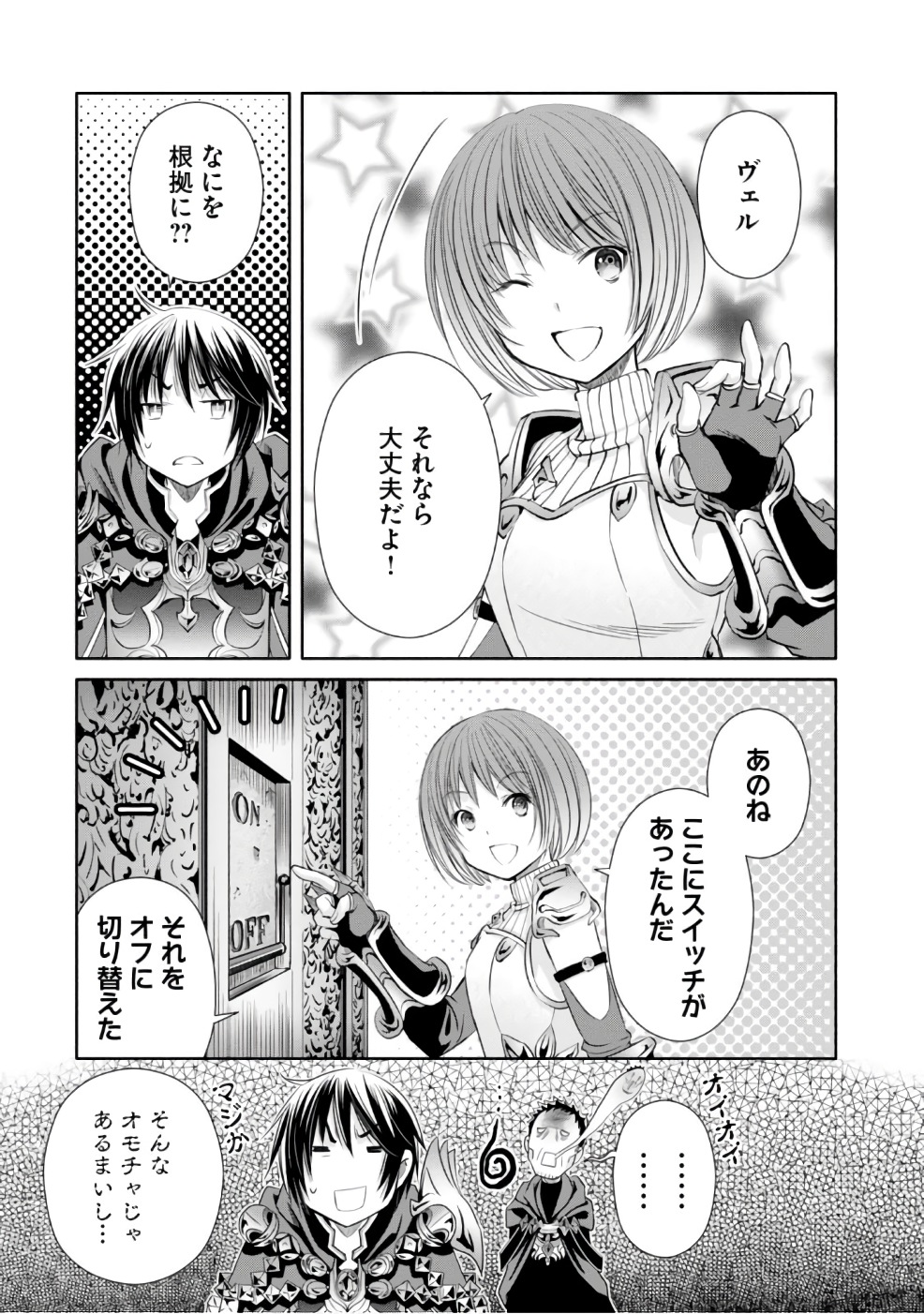 Hachinan tte, Sore wa Nai Deshou! Chap 28 - Next Chap 29