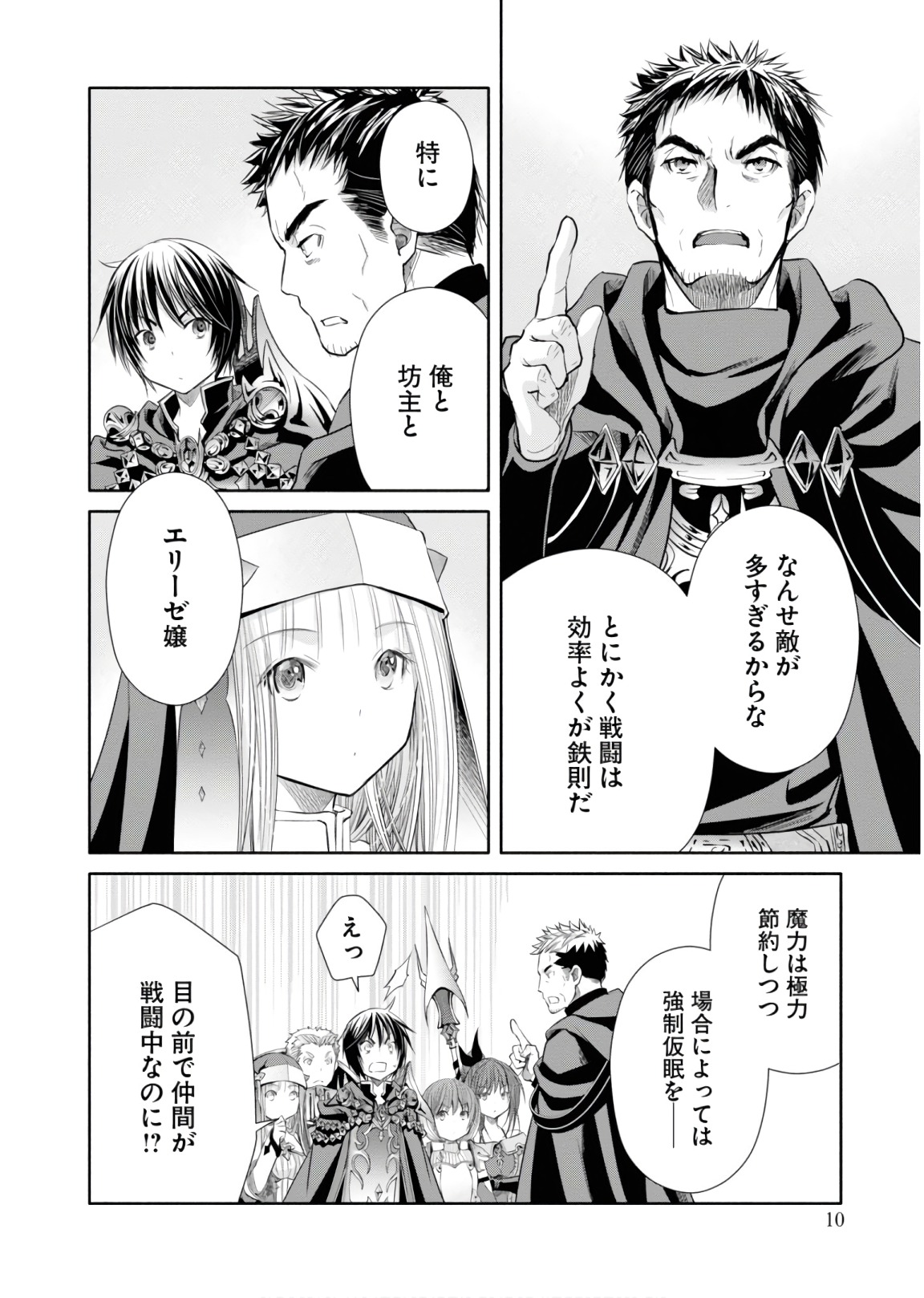 Hachinan tte, Sore wa Nai Deshou! Chap 29 - Next Chap 30
