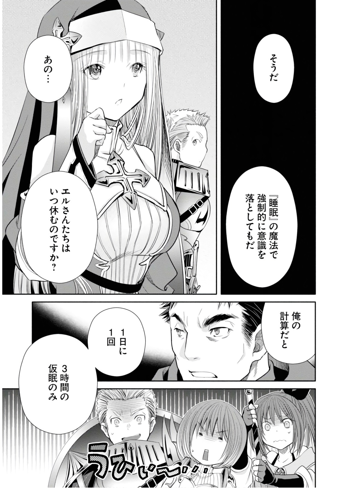Hachinan tte, Sore wa Nai Deshou! Chap 29 - Next Chap 30