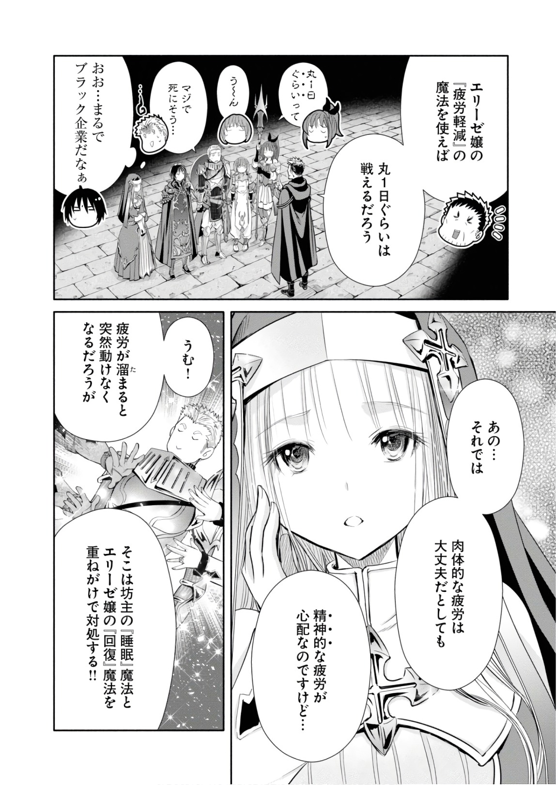 Hachinan tte, Sore wa Nai Deshou! Chap 29 - Next Chap 30