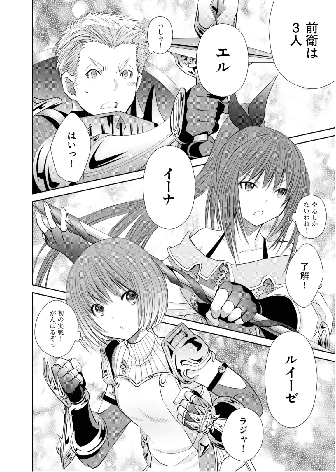 Hachinan tte, Sore wa Nai Deshou! Chap 29 - Next Chap 30