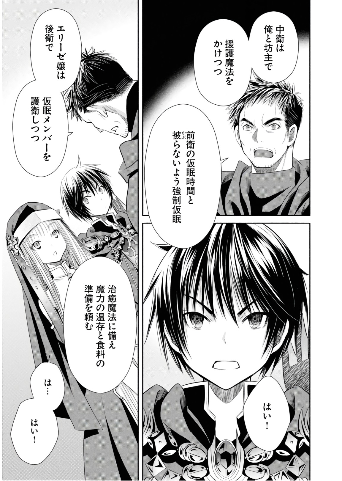 Hachinan tte, Sore wa Nai Deshou! Chap 29 - Next Chap 30
