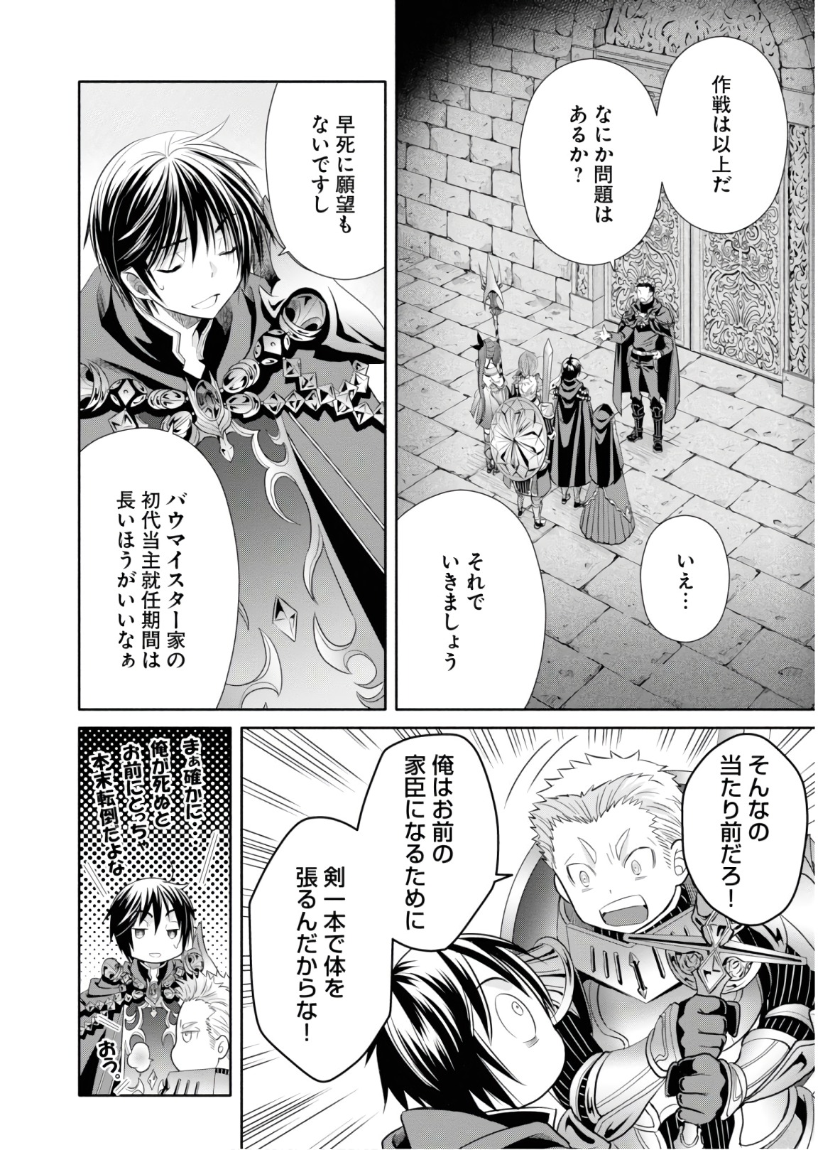 Hachinan tte, Sore wa Nai Deshou! Chap 29 - Next Chap 30