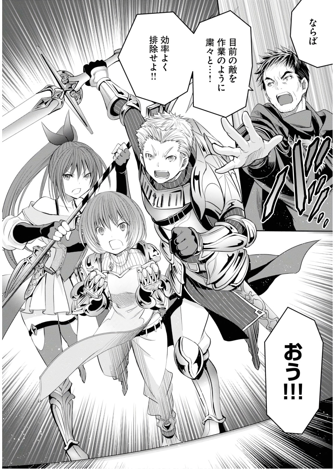 Hachinan tte, Sore wa Nai Deshou! Chap 29 - Next Chap 30