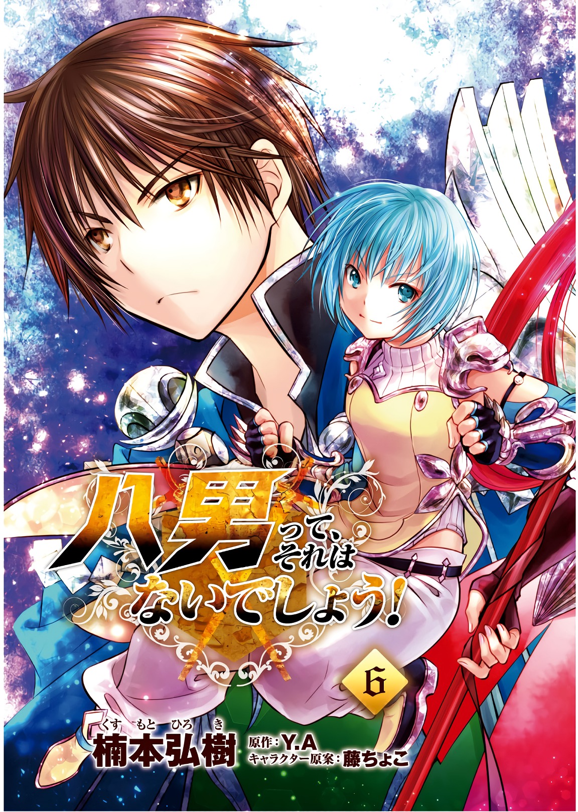 Hachinan tte, Sore wa Nai Deshou! Chap 29 - Next Chap 30