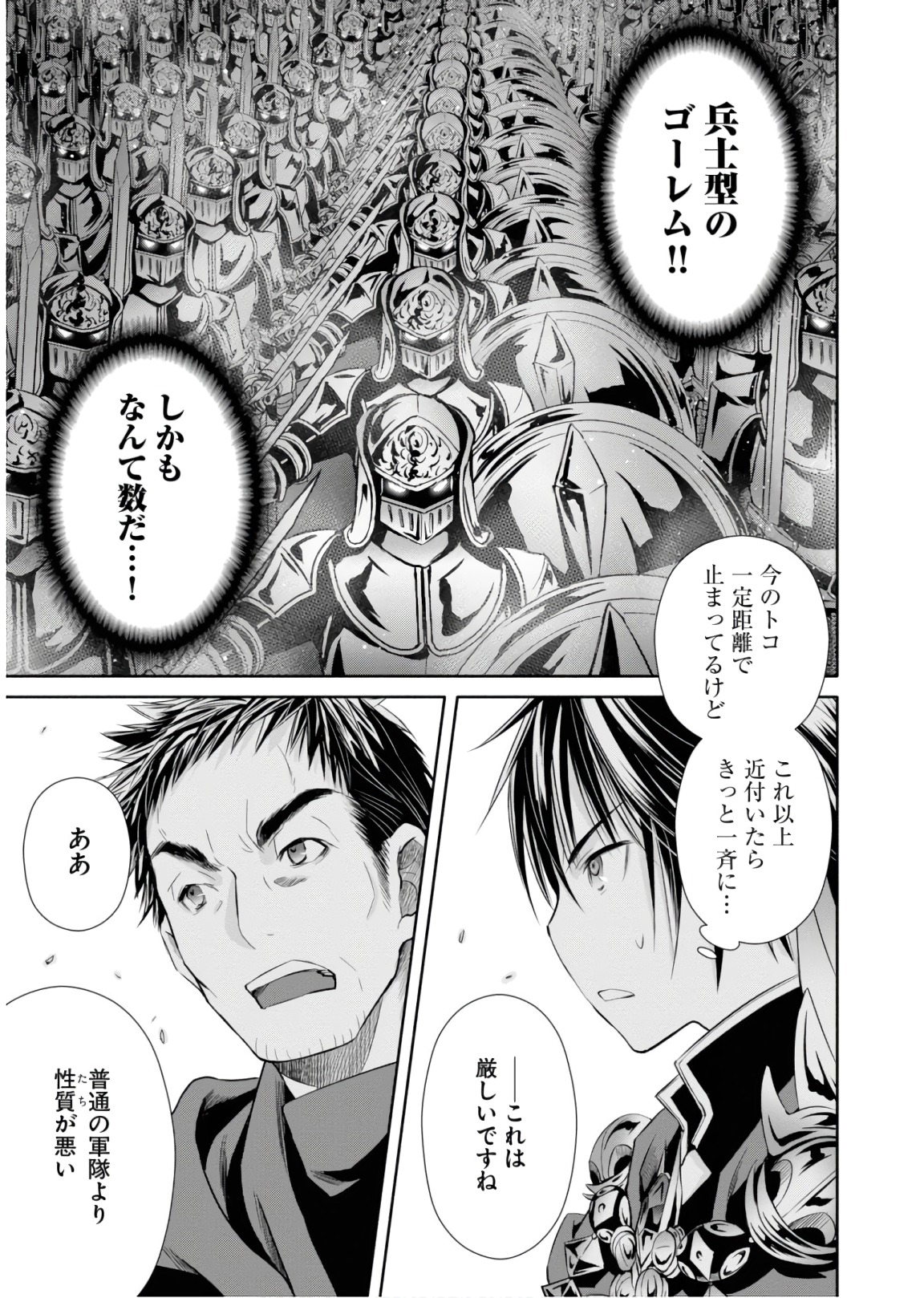 Hachinan tte, Sore wa Nai Deshou! Chap 29 - Next Chap 30