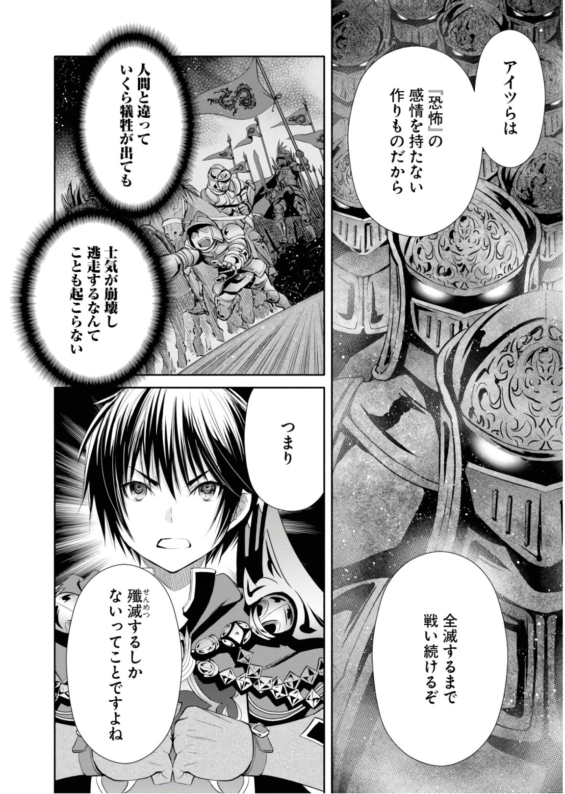 Hachinan tte, Sore wa Nai Deshou! Chap 29 - Next Chap 30