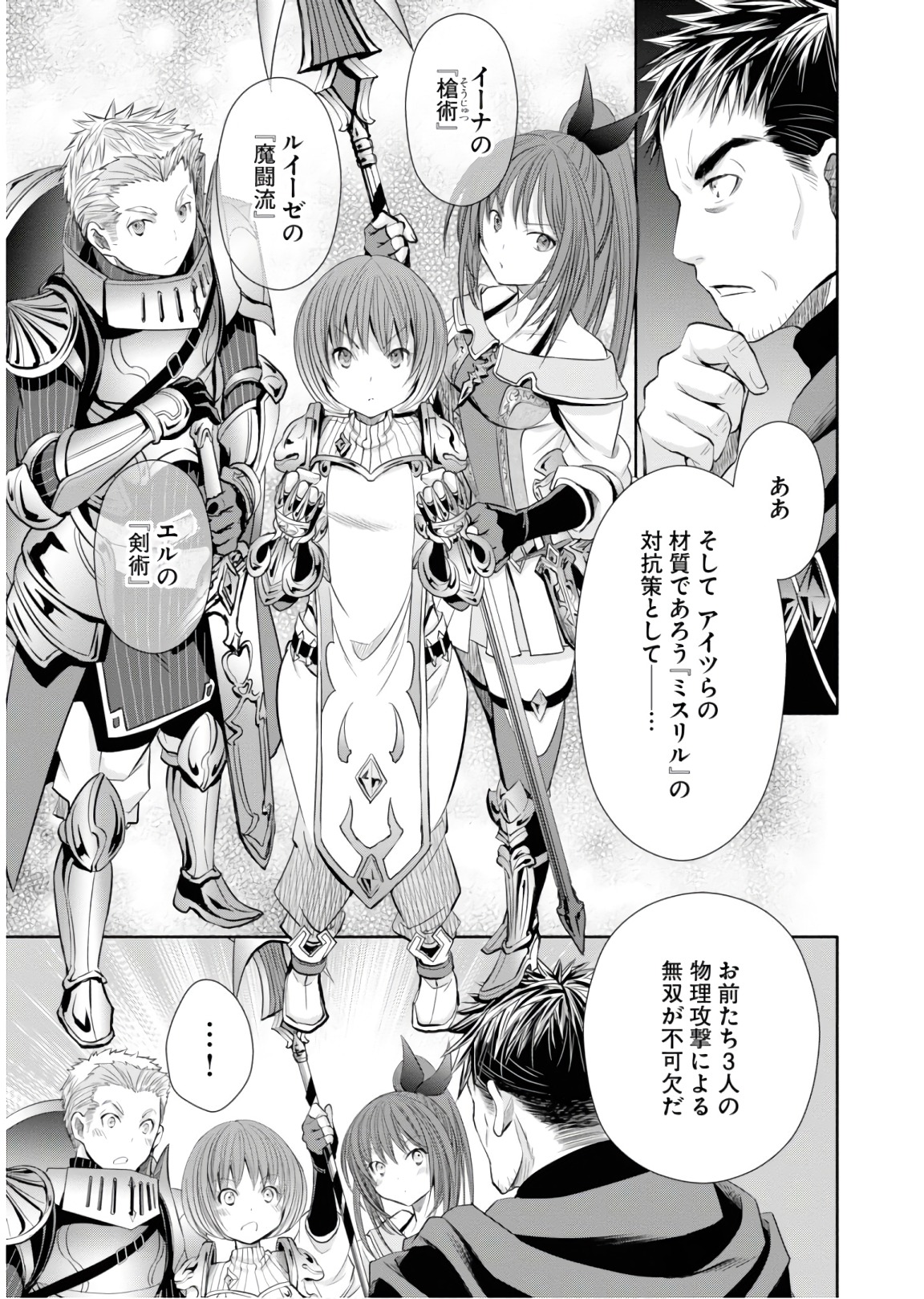 Hachinan tte, Sore wa Nai Deshou! Chap 29 - Next Chap 30