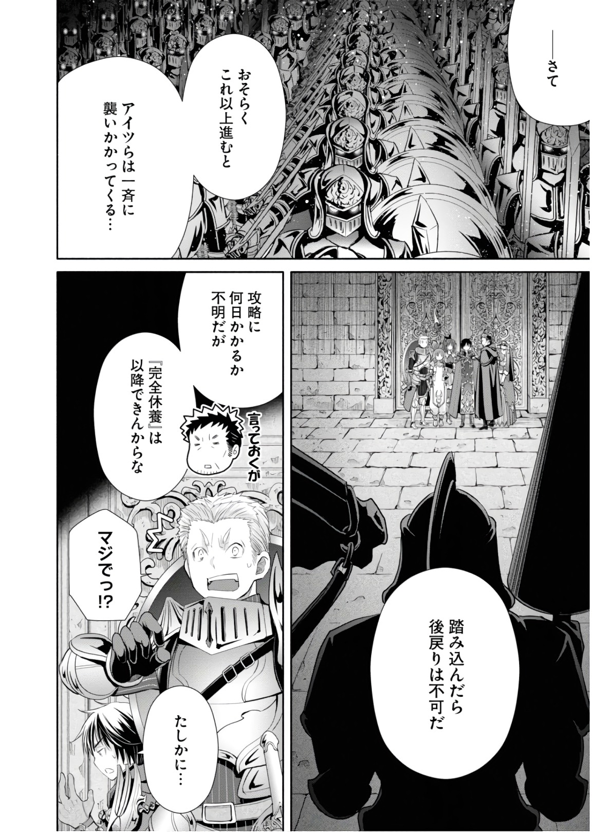 Hachinan tte, Sore wa Nai Deshou! Chap 29 - Next Chap 30