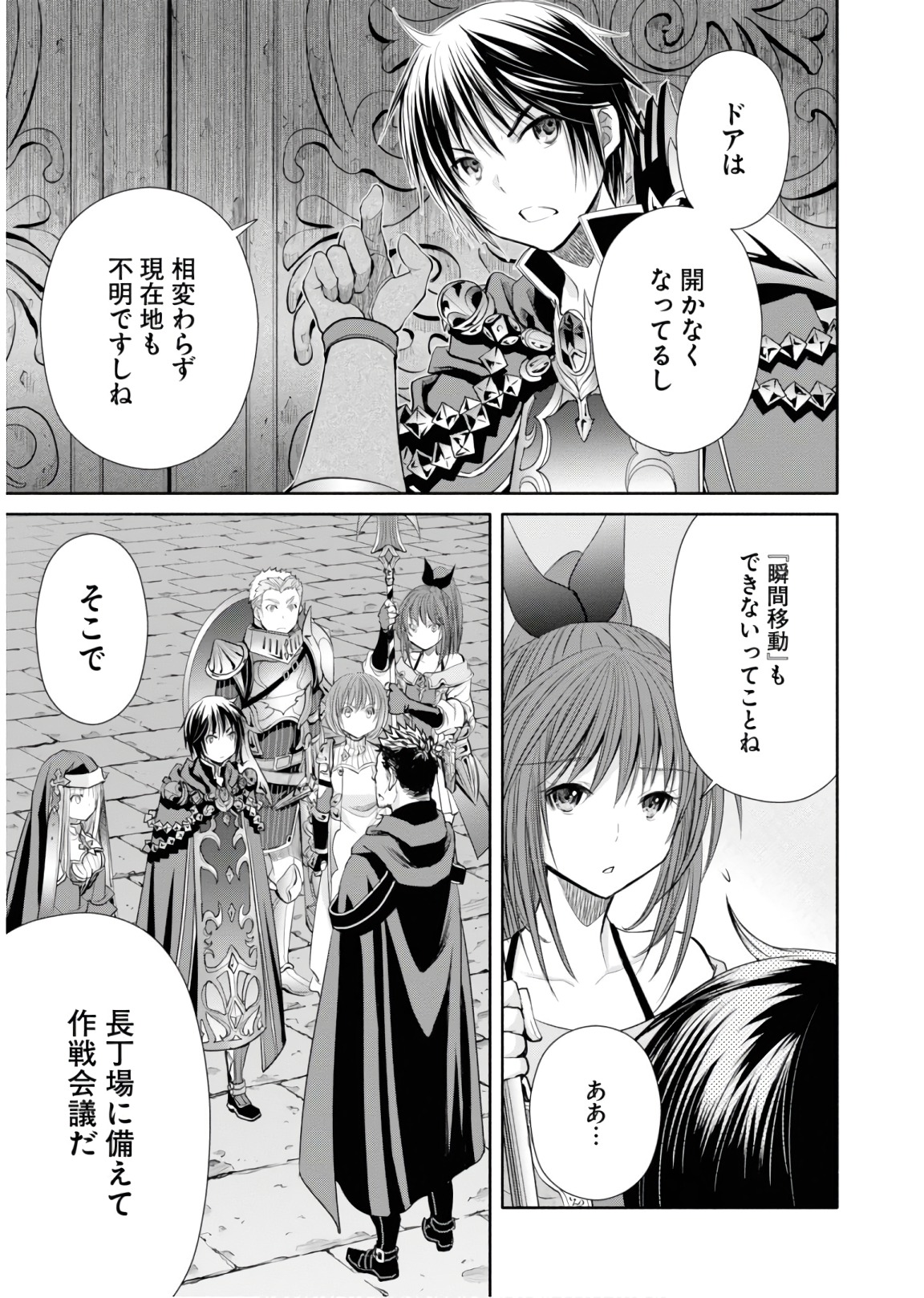 Hachinan tte, Sore wa Nai Deshou! Chap 29 - Next Chap 30