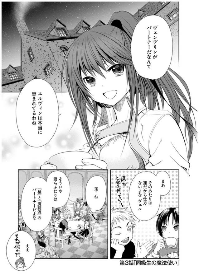 Hachinan tte, Sore wa Nai Deshou! Chap 3 - Next Chap 4