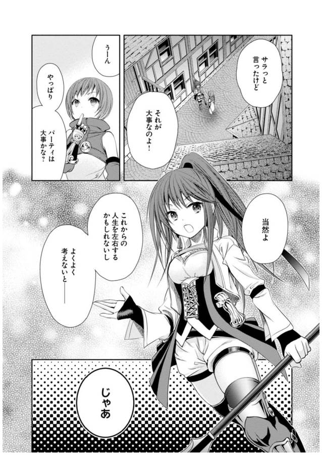 Hachinan tte, Sore wa Nai Deshou! Chap 3 - Next Chap 4