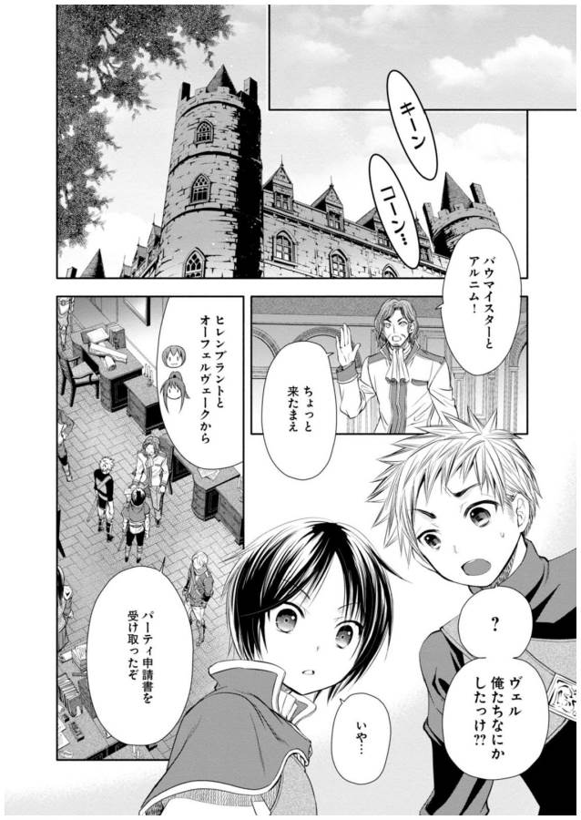 Hachinan tte, Sore wa Nai Deshou! Chap 3 - Next Chap 4