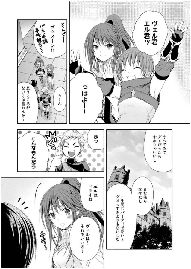 Hachinan tte, Sore wa Nai Deshou! Chap 3 - Next Chap 4