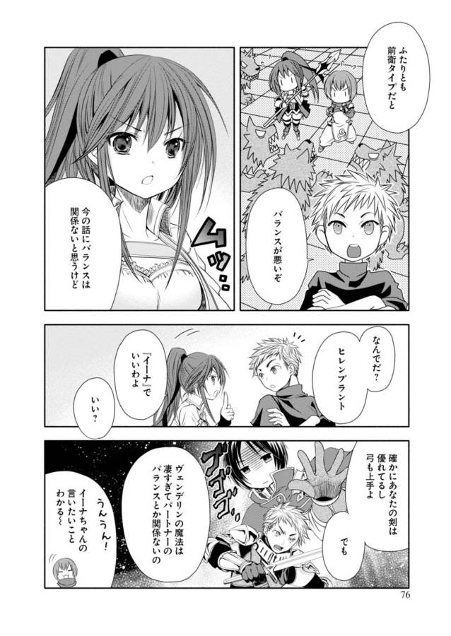 Hachinan tte, Sore wa Nai Deshou! Chap 3 - Next Chap 4