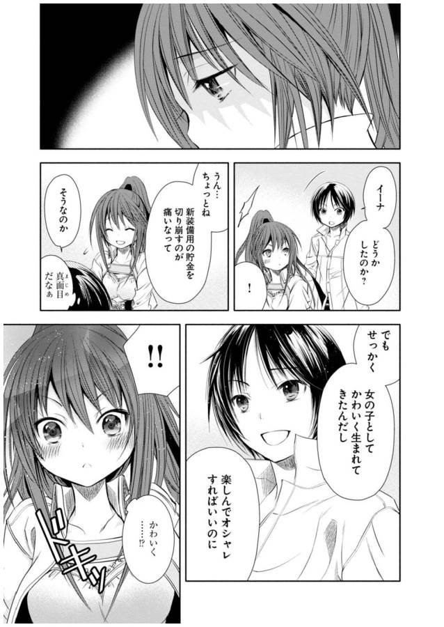 Hachinan tte, Sore wa Nai Deshou! Chap 3 - Next Chap 4