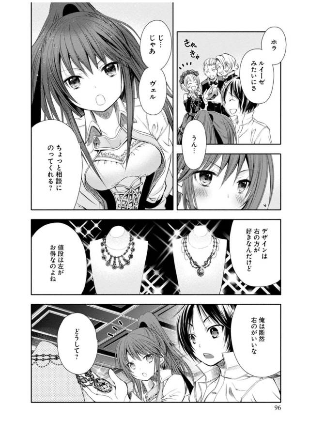 Hachinan tte, Sore wa Nai Deshou! Chap 3 - Next Chap 4