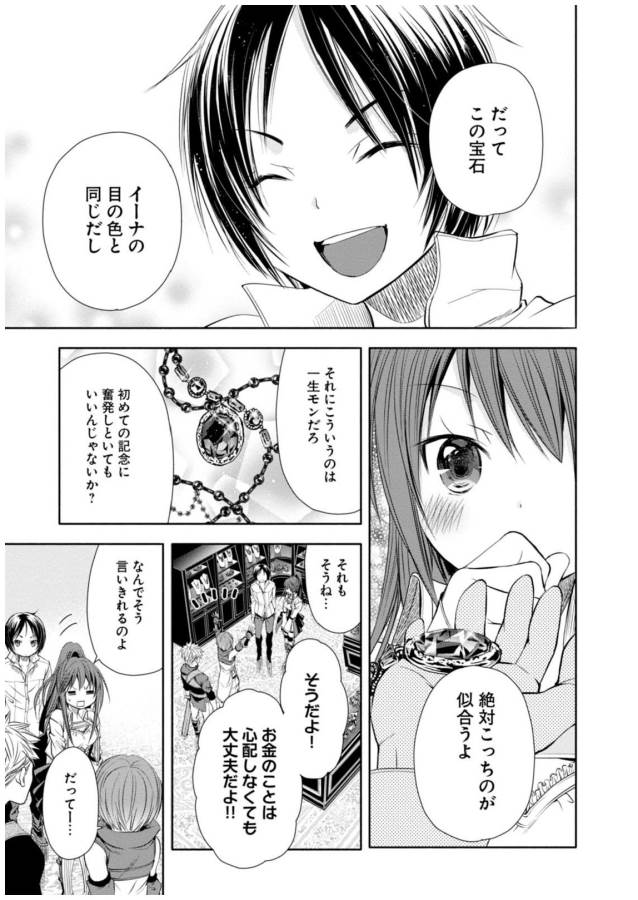 Hachinan tte, Sore wa Nai Deshou! Chap 3 - Next Chap 4