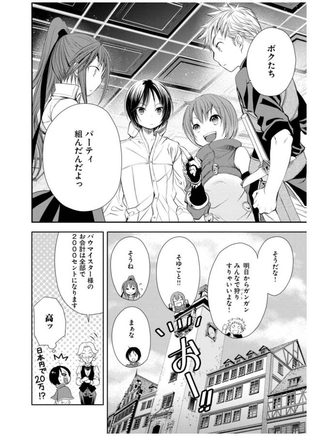 Hachinan tte, Sore wa Nai Deshou! Chap 3 - Next Chap 4