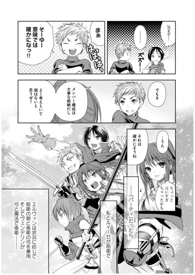 Hachinan tte, Sore wa Nai Deshou! Chap 3 - Next Chap 4