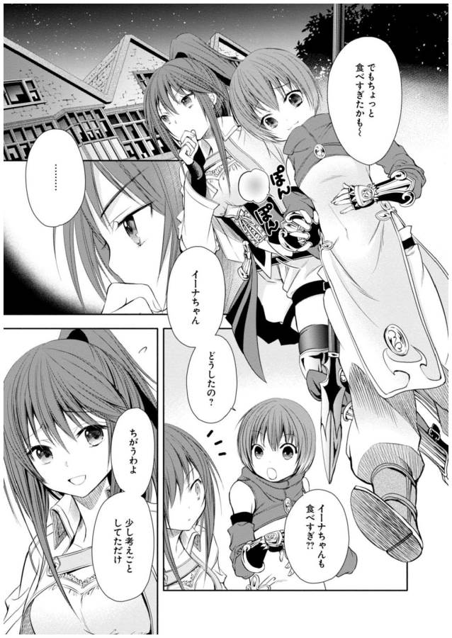 Hachinan tte, Sore wa Nai Deshou! Chap 3 - Next Chap 4