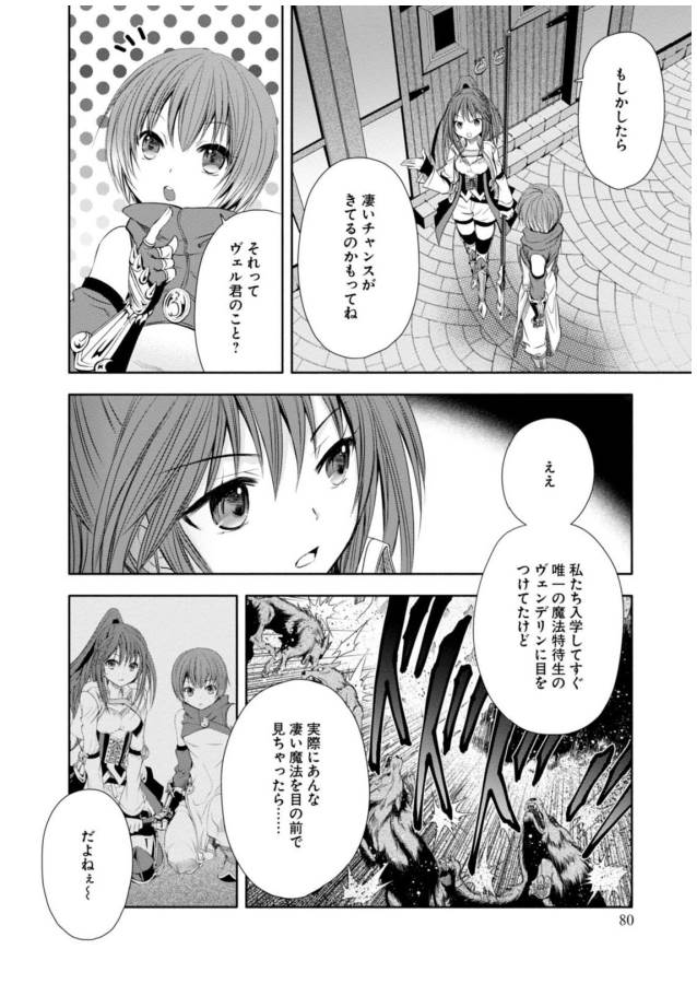 Hachinan tte, Sore wa Nai Deshou! Chap 3 - Next Chap 4