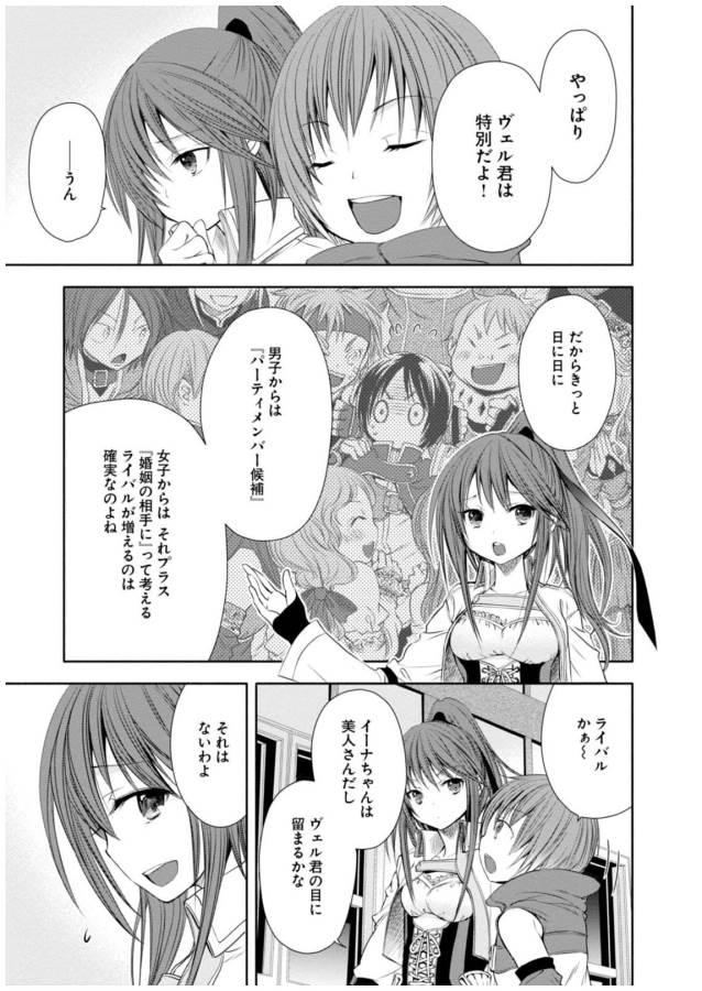 Hachinan tte, Sore wa Nai Deshou! Chap 3 - Next Chap 4