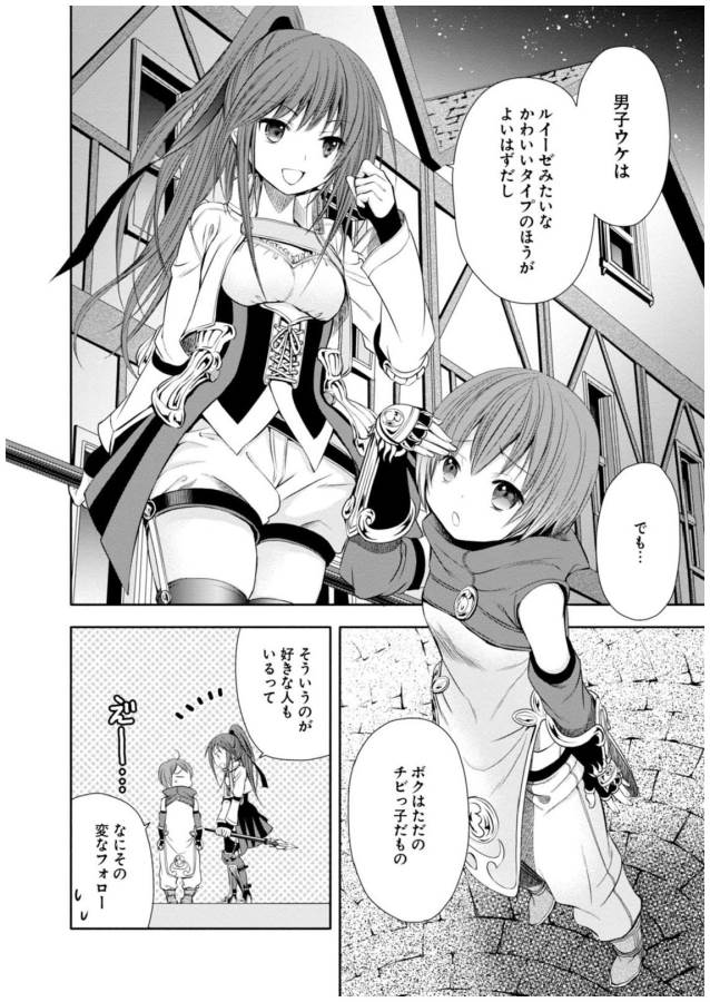 Hachinan tte, Sore wa Nai Deshou! Chap 3 - Next Chap 4