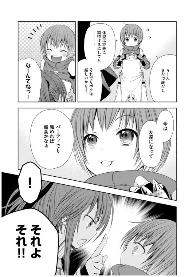 Hachinan tte, Sore wa Nai Deshou! Chap 3 - Next Chap 4