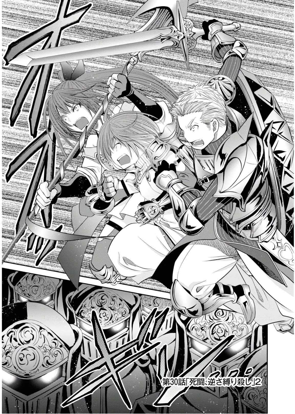 Hachinan tte, Sore wa Nai Deshou! Chap 30 - Next Chap 31