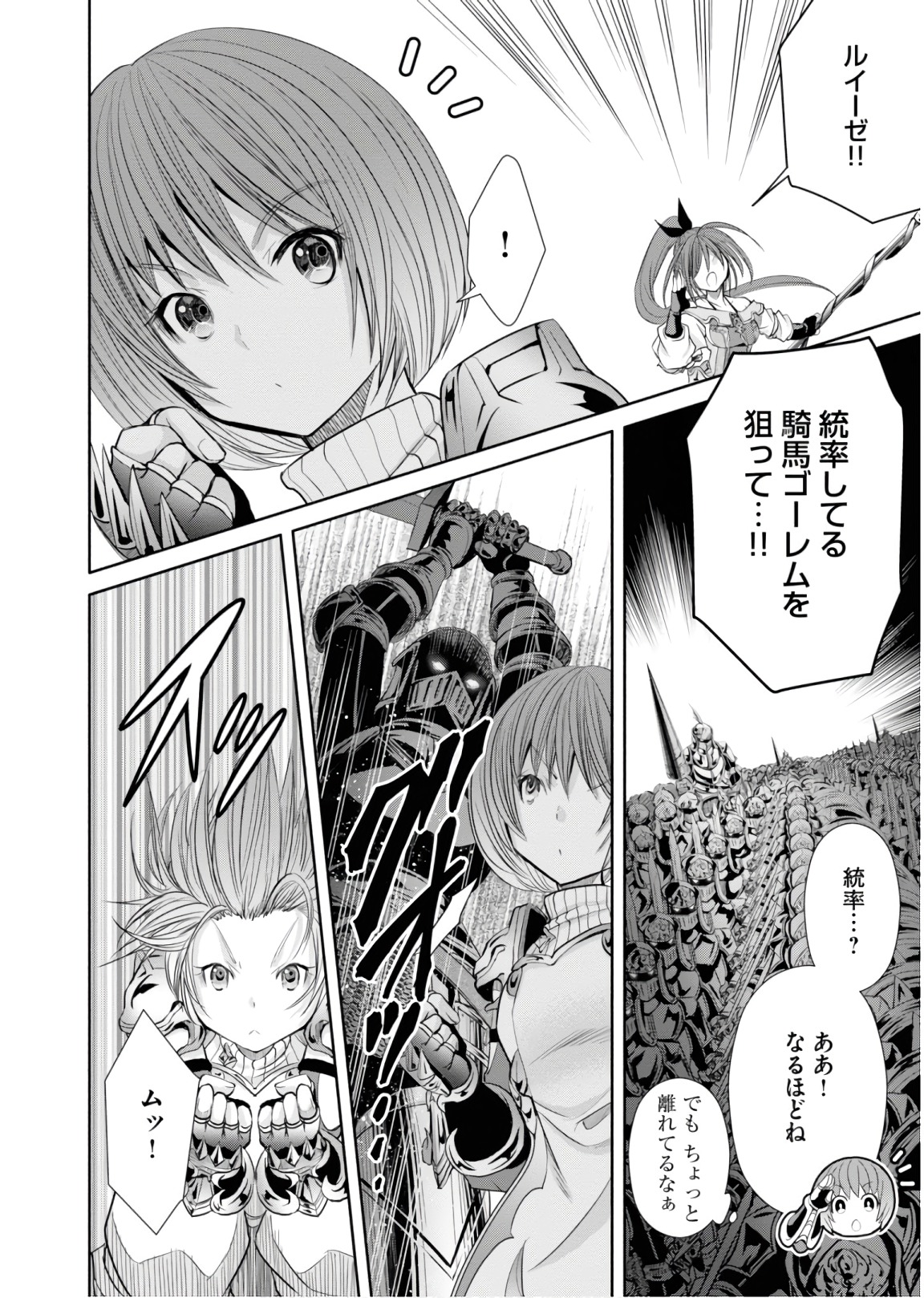 Hachinan tte, Sore wa Nai Deshou! Chap 30 - Next Chap 31