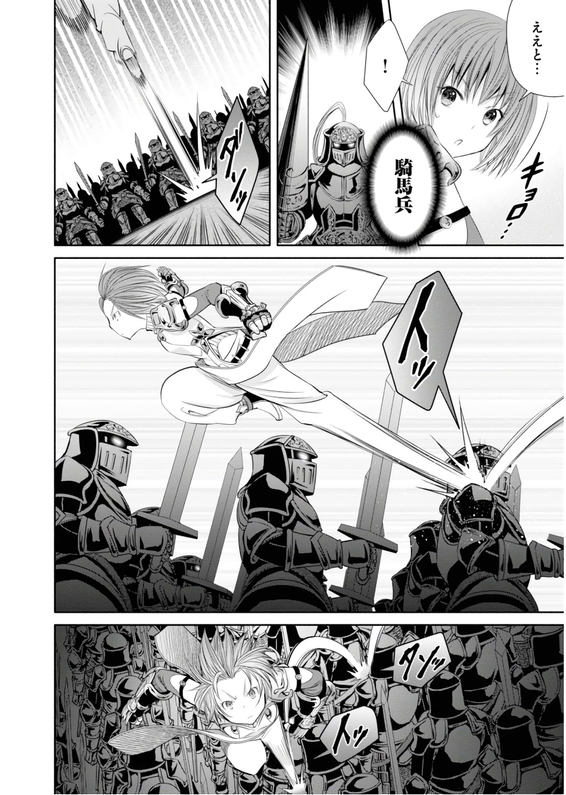 Hachinan tte, Sore wa Nai Deshou! Chap 30 - Next Chap 31